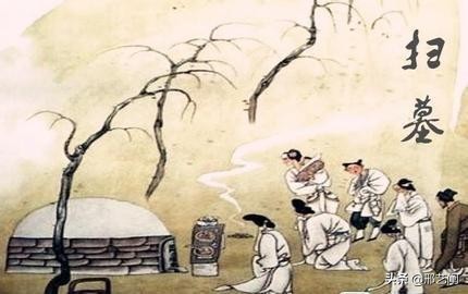 中华传统节日——清明