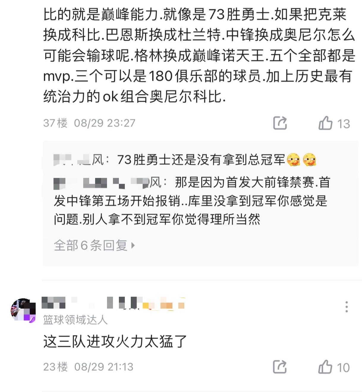 历史最强阵容，你们认为哪组能赛季82胜0负？