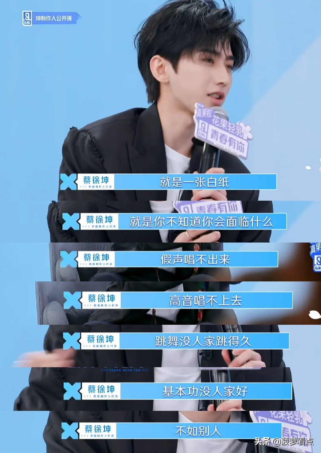 张翰与蔡徐坤杠上了，张翰转发奔跑吧官微说“呵呵，凭良心说话”