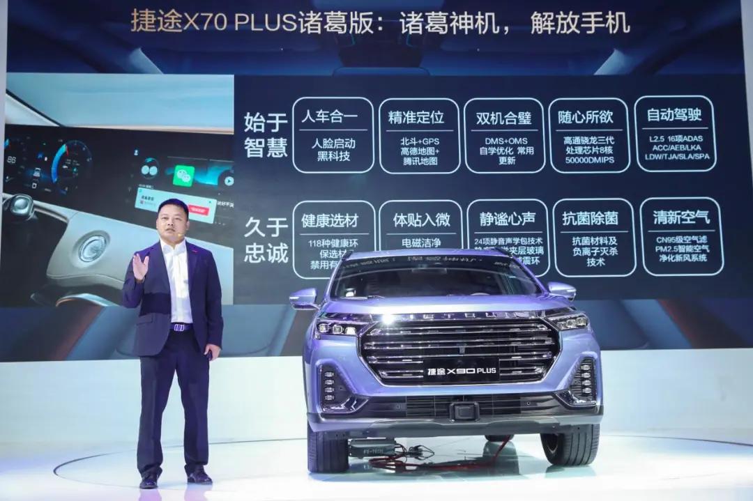 多生儿子好打架？奇瑞/星途/捷途展台看点有何不同？