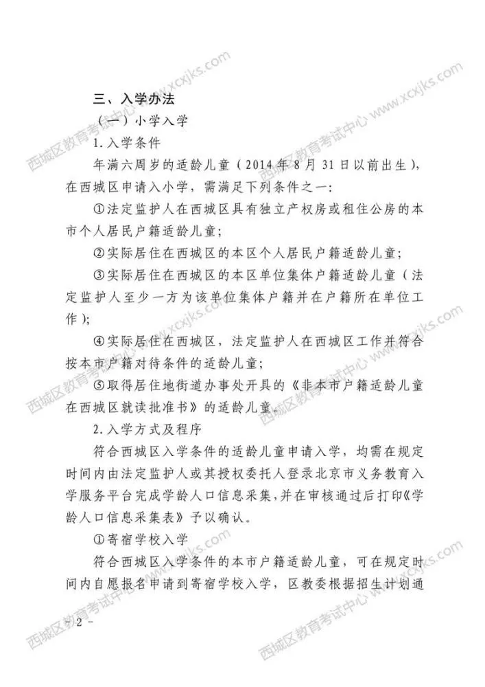 再见了，学区房