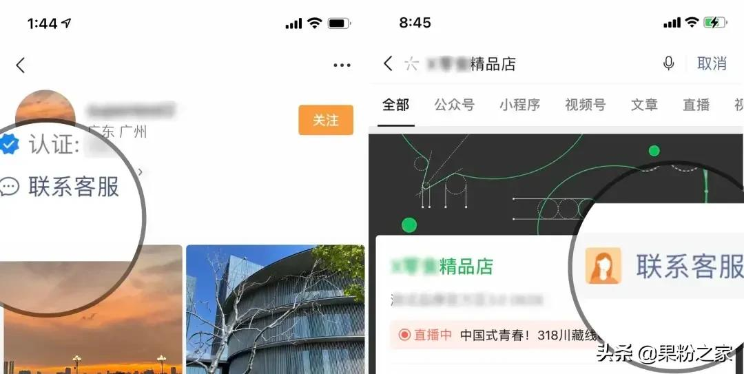 “微信客服”真的来了