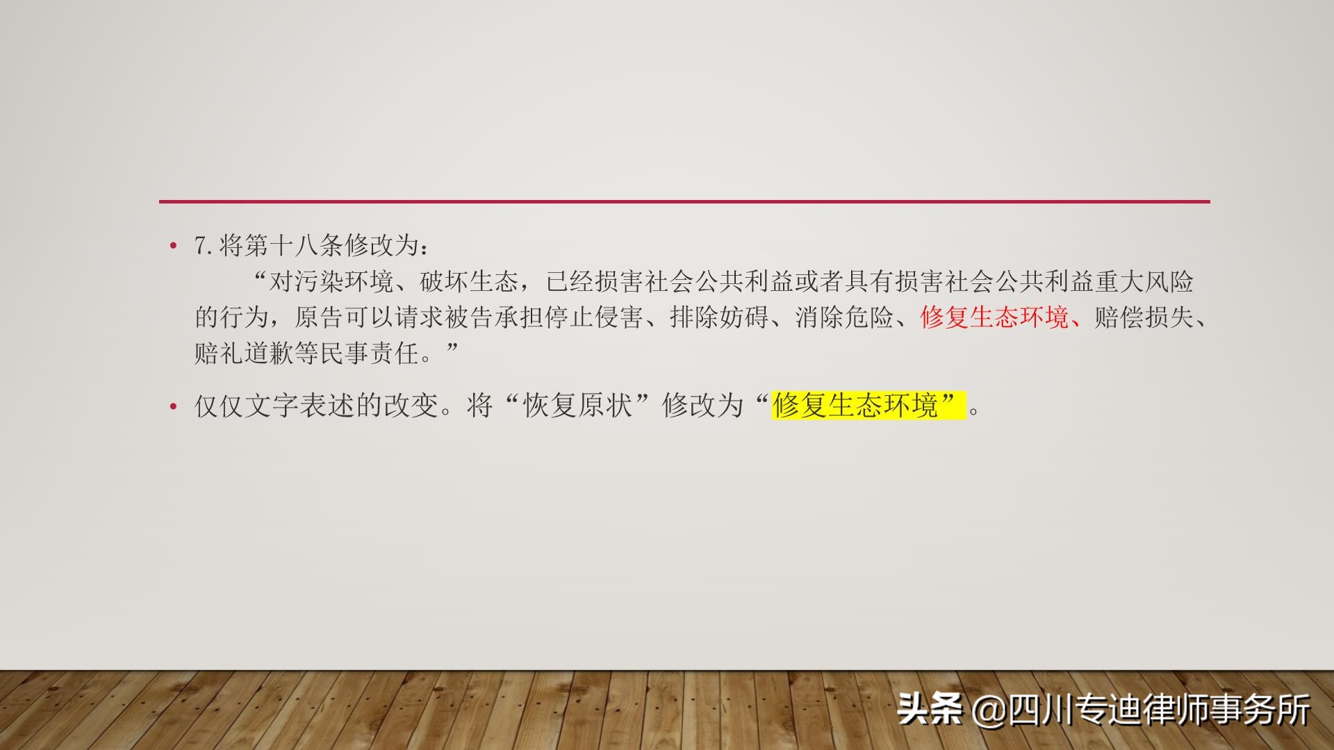 最高人民法院关于修改民事调解等十九件民事诉讼类司法解释的决定