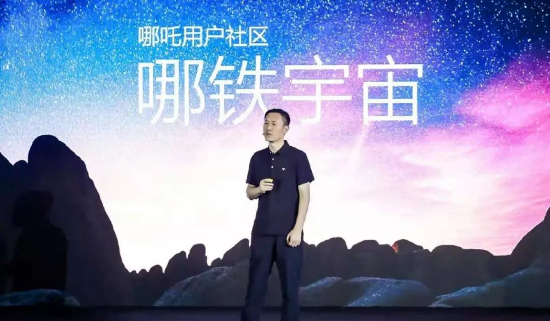 怎么证明哪吒汽车要为人民造车，先拿1个亿让大家来提意见