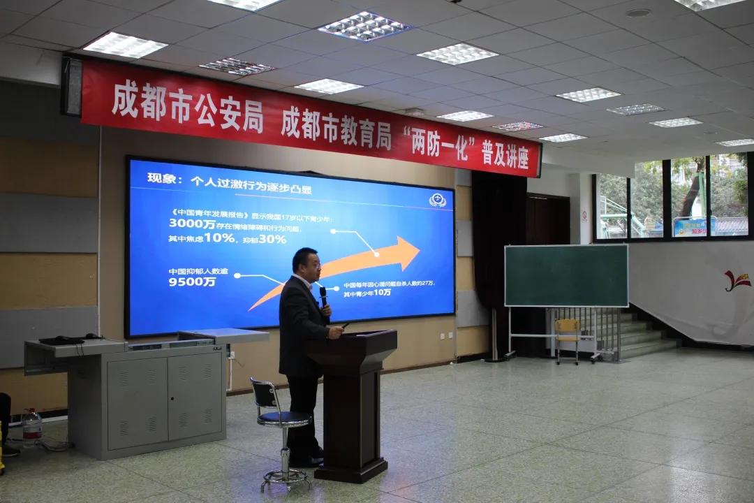 成都市武侯区锦里小学丨警校共育，共筑平安