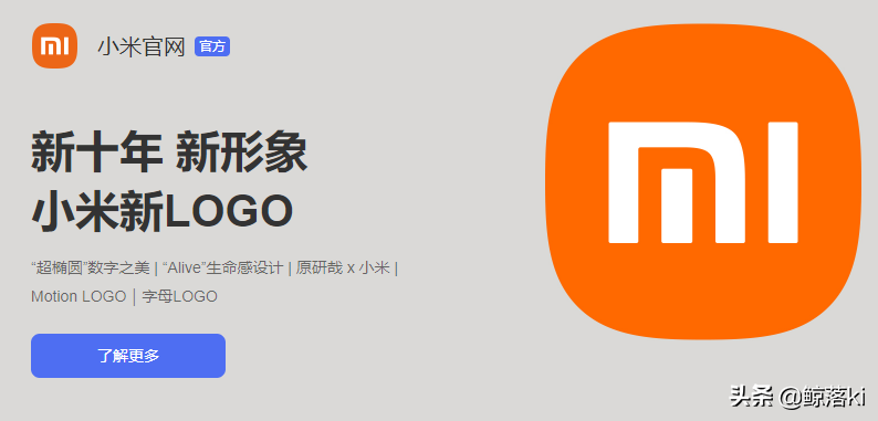 要问品牌营销哪家强？中国制造看小米