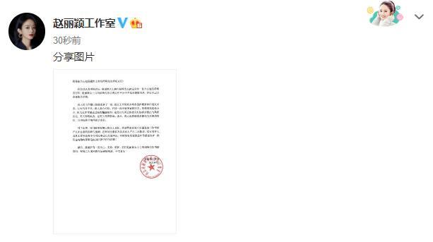 趙麗穎馮紹峰官宣離婚，聚少離多是主因，趙麗穎已清空恩愛過往