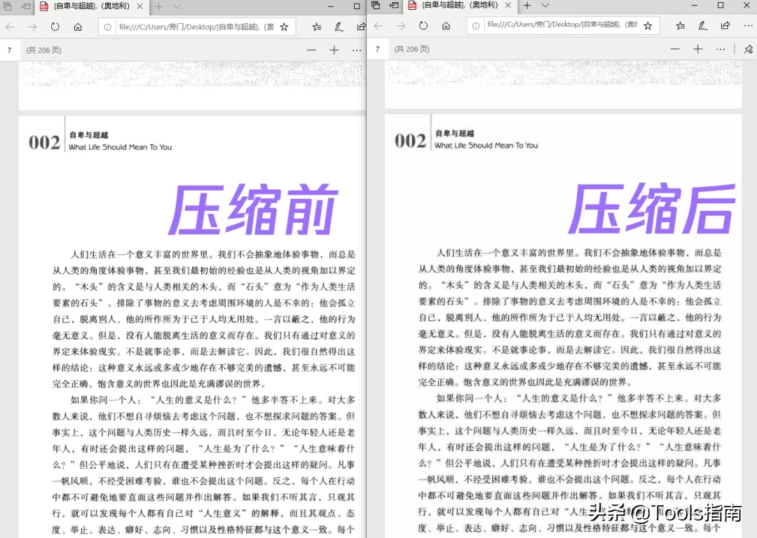 超好用的PDF處理工具來了，功能強大還免費！太良心了