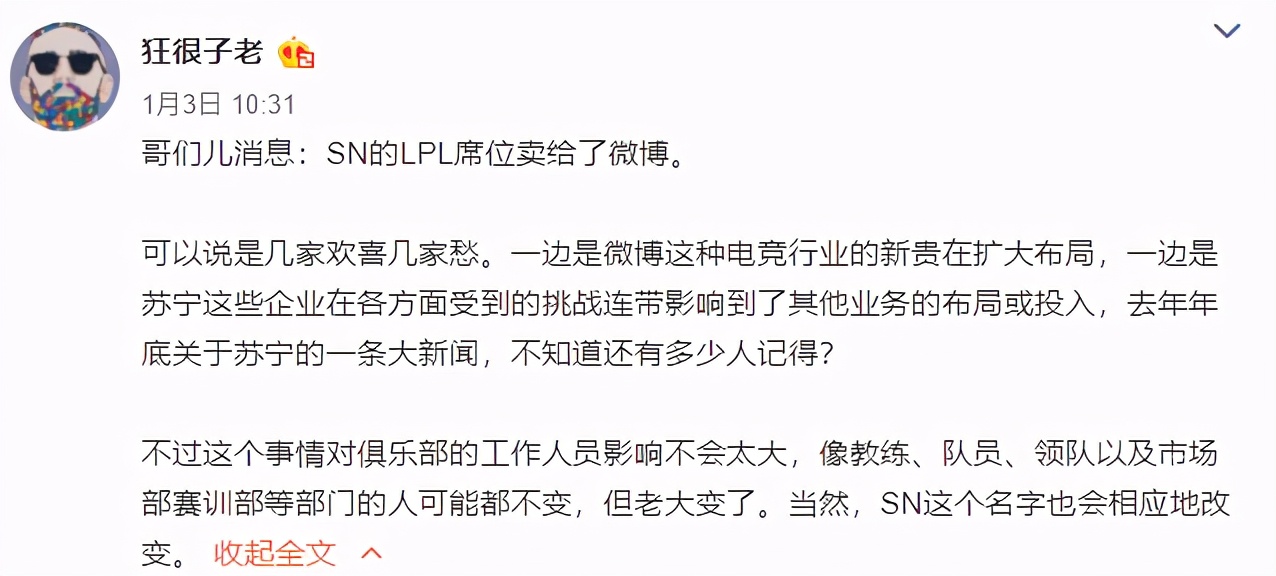 VG改名RA后，SN也传出被收购，“投票队”就此诞生？