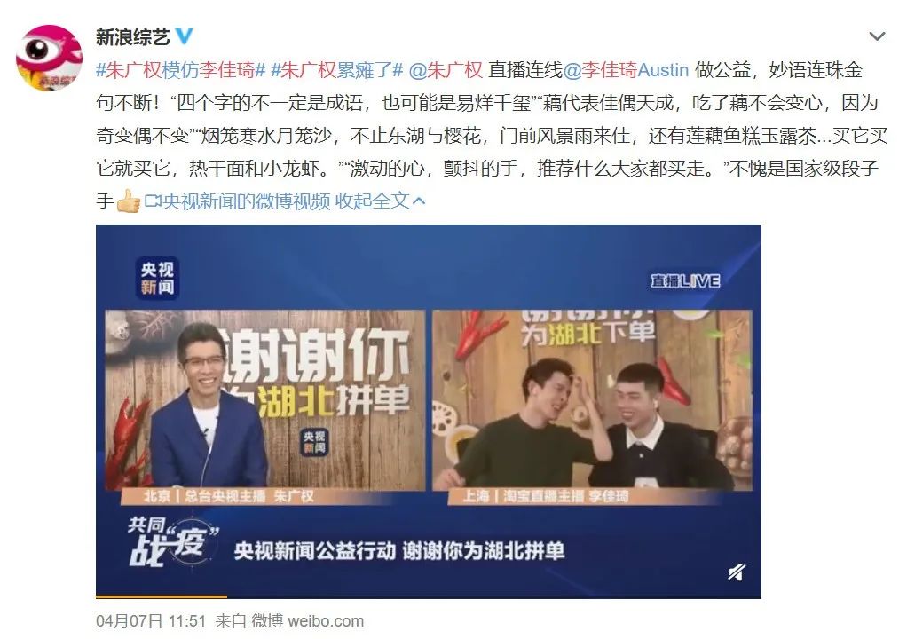 创新搭配组合，由点带面助农，主流媒体如何引领直播带货新风潮？