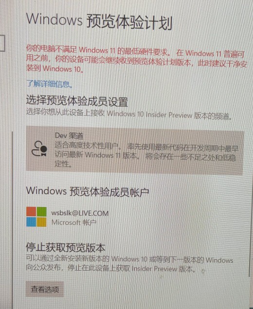 最新windows11 22000.51Dev版更新，附万能安装法