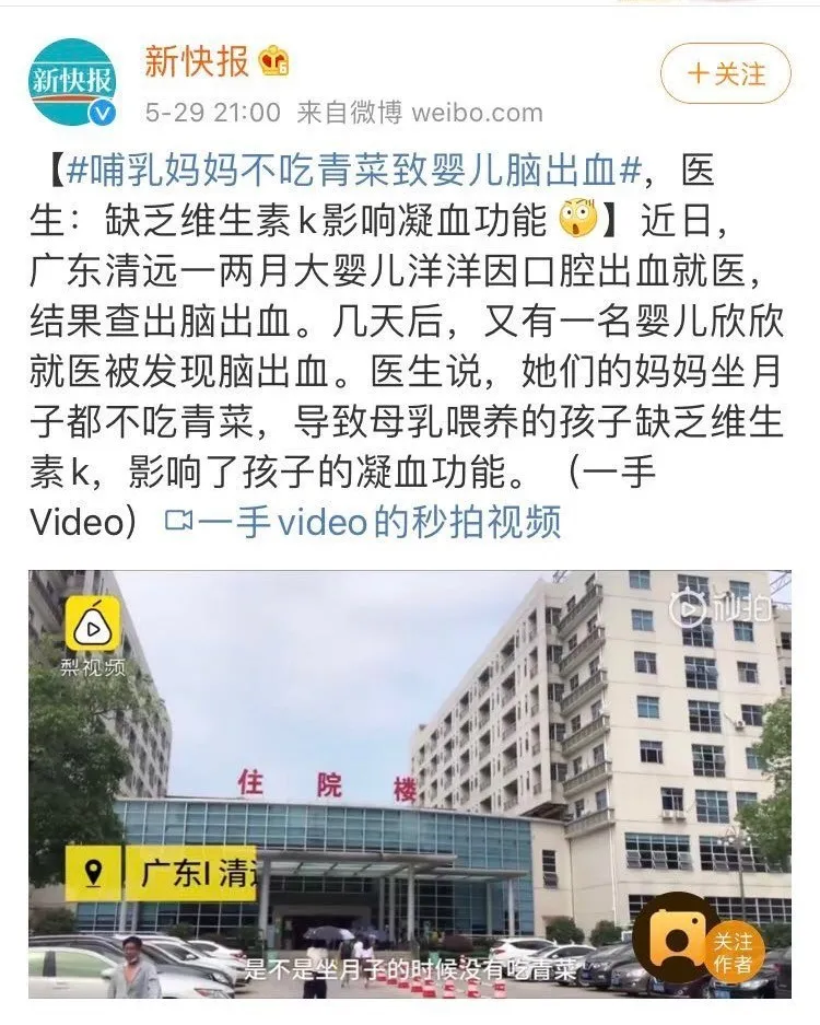哺乳妈妈不吃青菜致婴儿脑出血!产后真正不能吃的是这3种
