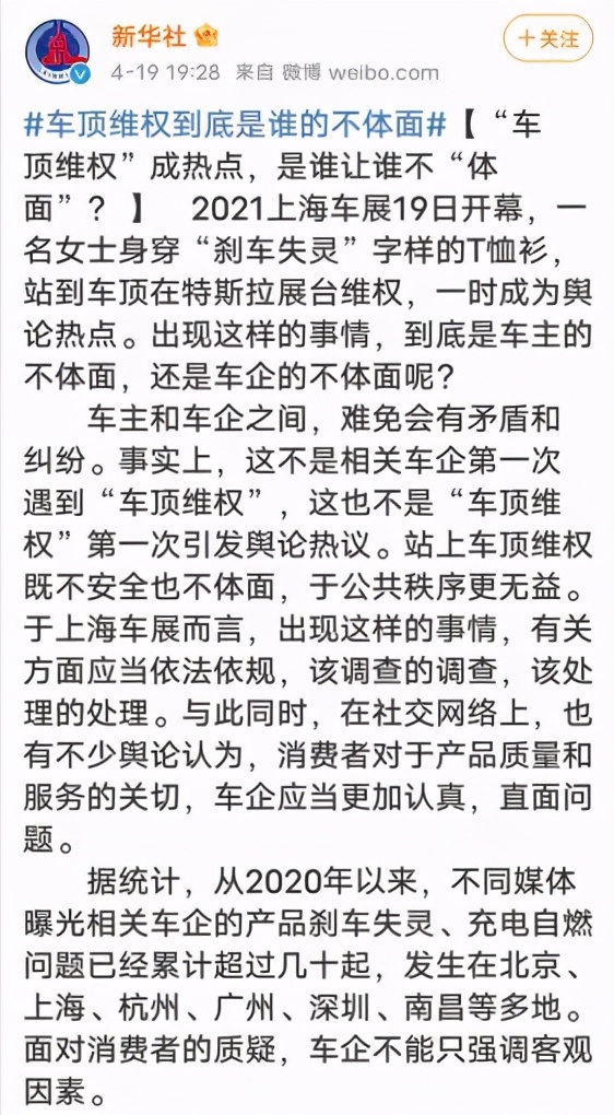 特斯拉道歉了，之前它凭什么如此豪横？-第12张图片-大千世界