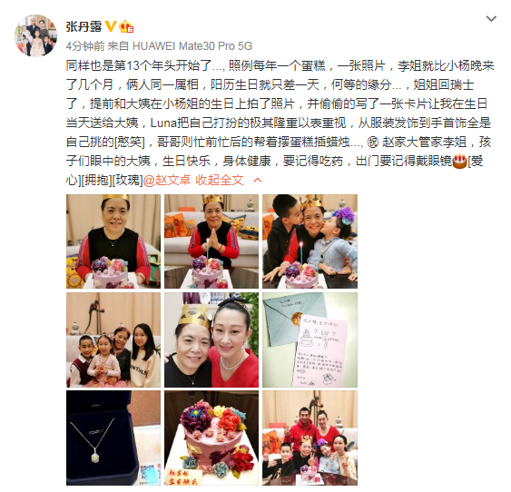 趙文卓一家為管家慶生，送家中倆保姆各一枚珠寶項鍊，當家人對待