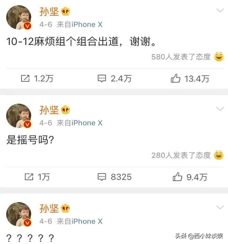 卡位|Pick谁谁卡位！孙坚喜提“选秀避雷针”称号 网友：含泪咽下这口毒奶