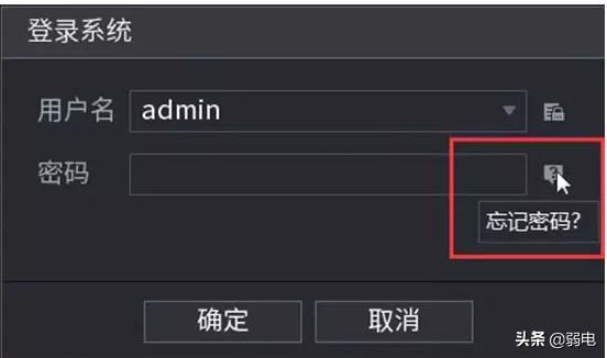 大华的录像机与摄像机忘记密码后怎么办？