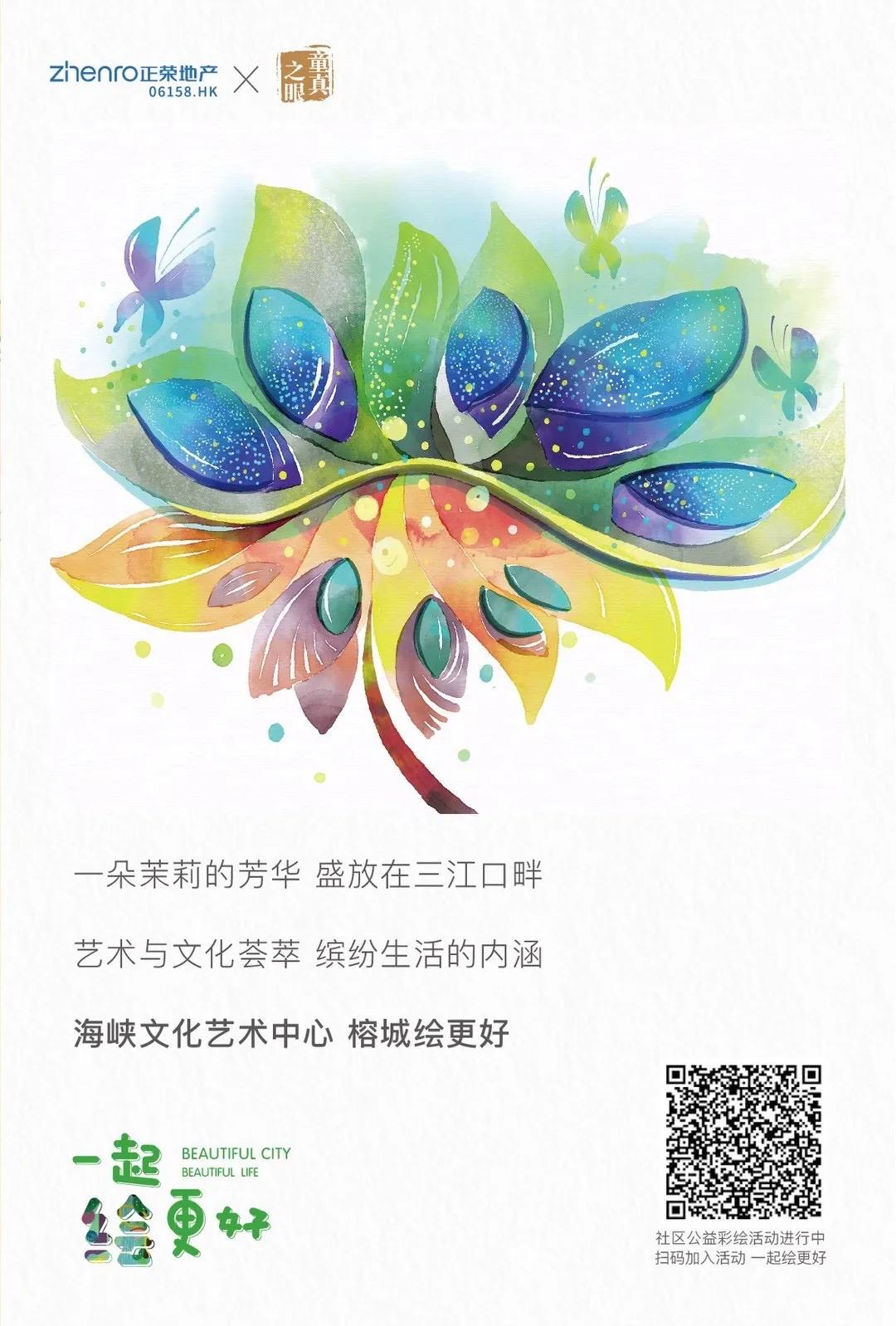 #你好社区 | 一起绘更好·绘出幸福新画卷