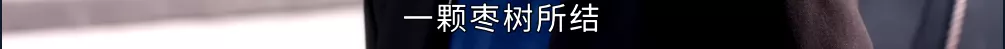 九年了,她的演技还是那么烂