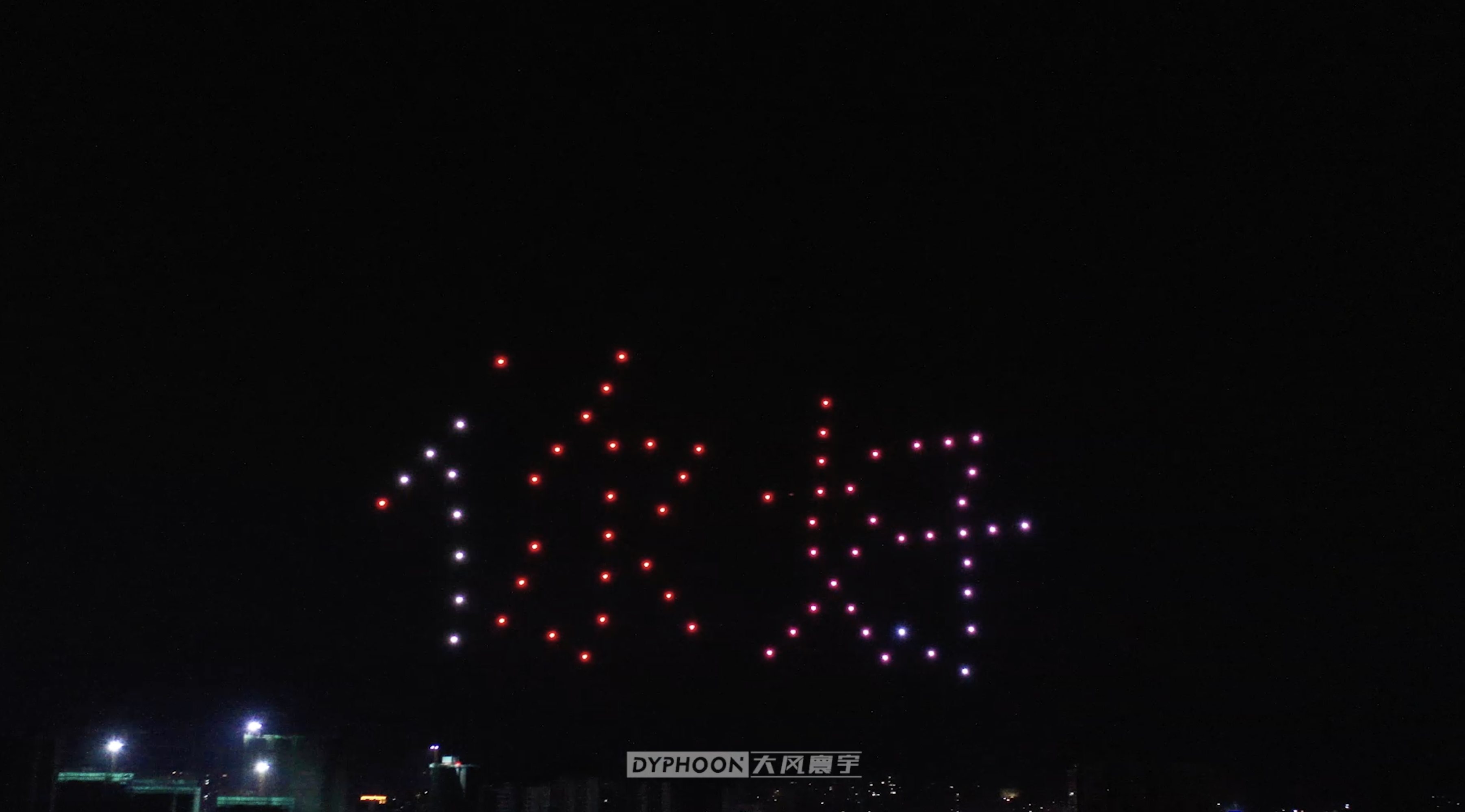 大風(fēng)寰宇百架無(wú)人機(jī)表演升空倒數(shù)，跨年夜閃耀整個(gè)清遠(yuǎn)