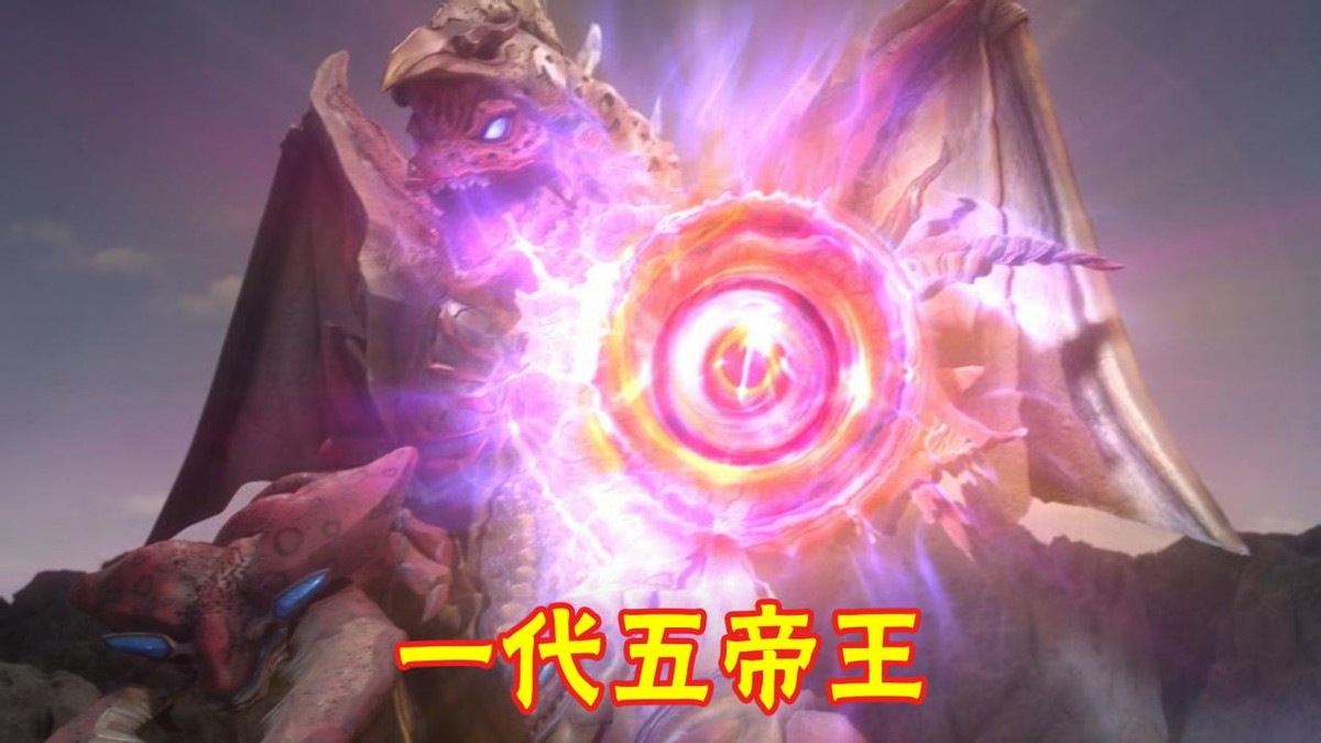 五帝王的落魄退化史，特利迦第一集登場哥爾巴，人稱二帝王 - 資訊咖