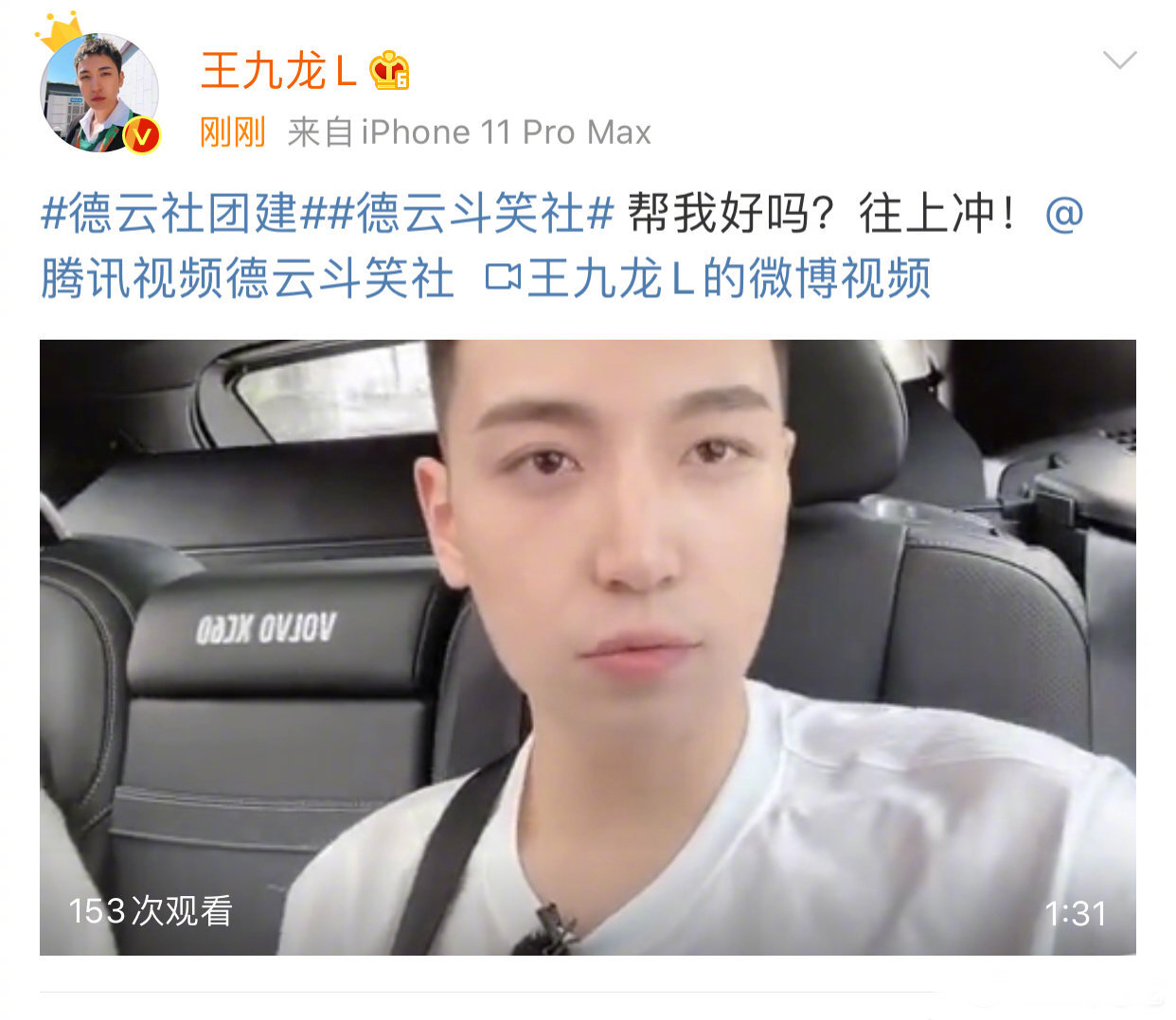 儿们|德云社团建来了！角儿们照片视频福利齐上阵 德云女孩的一碗水该如何端平