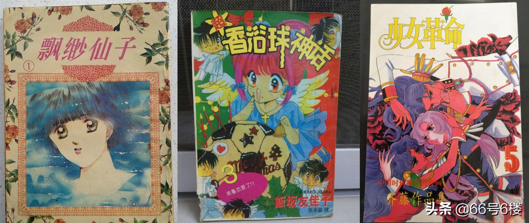 六一特稿 80后童年看过的日本漫画都来自这四大山寨出版社 内涵村