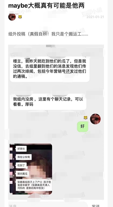 不知情|张碧晨称在华晨宇不知情情况下生女 从隐瞒到公开至少有这两点原因