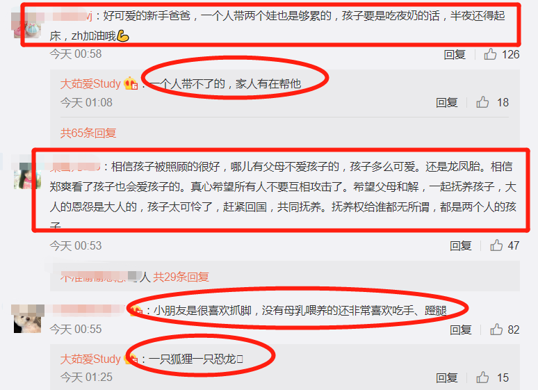 朋友曝光张恒家中的内景婴儿床底部成焦点，张