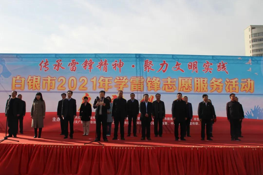 白银市妇联开展“三八”妇女维权周启动暨学雷锋巾帼志愿服务活动白银市妇联