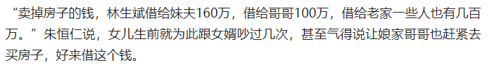 林生斌，这次跑不掉了