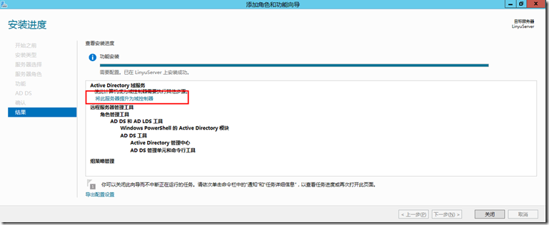 Exchange Server 2013 搭建邮件服务器详细教程