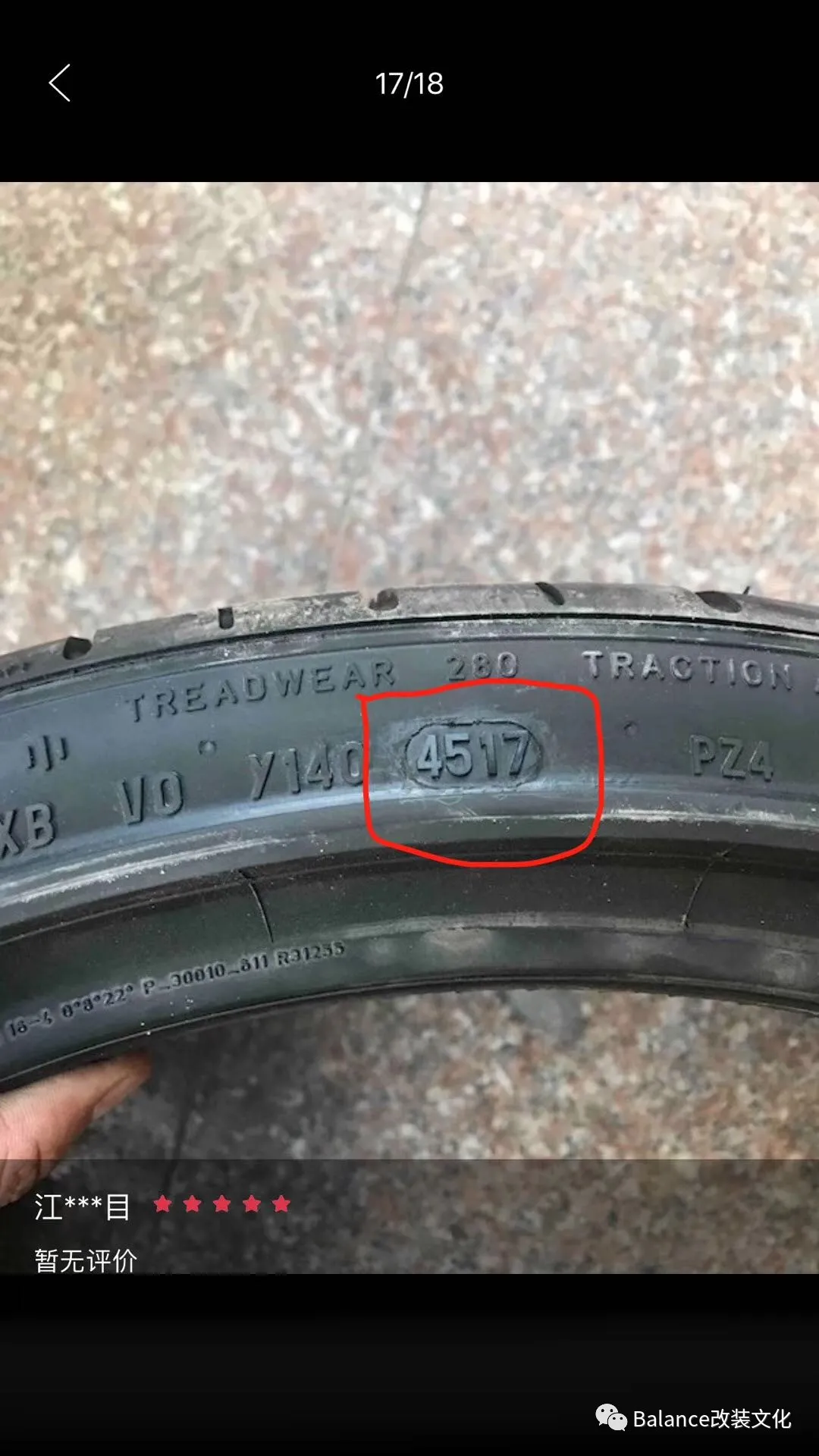 輪胎多久換一次？輪胎上的數值指什么？生產(chǎn)日期要怎么看？