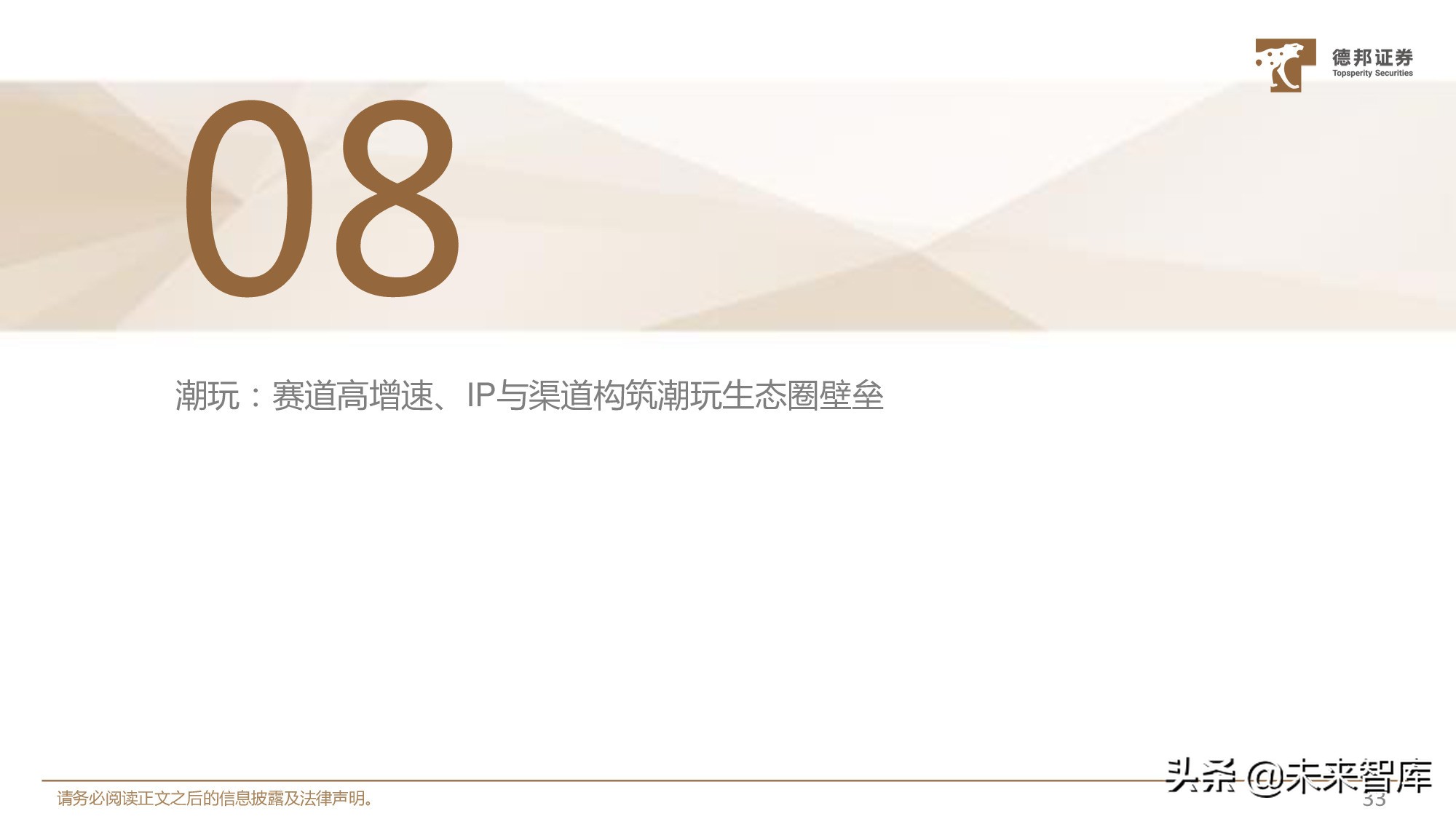 传媒行业中期策略：看好优质赛道商业化变现能力提升与业绩释放