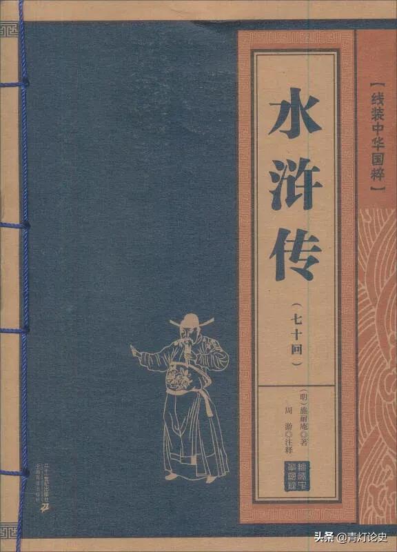 忠义报国还是投降主义？一部歪曲原著精神的央