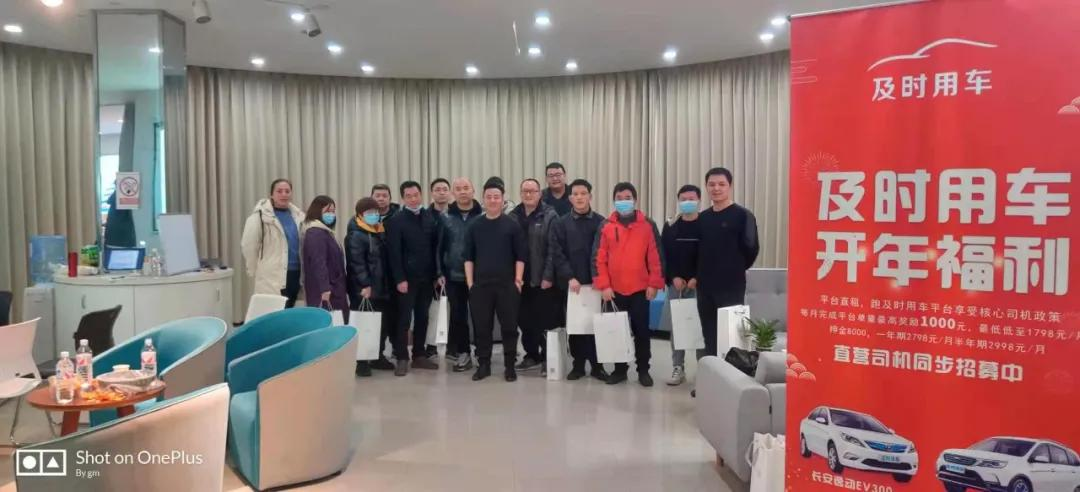 复工“犇”跑 | 及时杭州举办司机接单安全技巧培训会