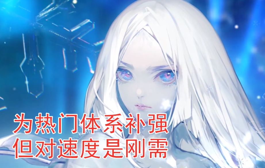 Division of yin and yang: Shallow analyse of the intensity after SP snow female ability changes, old man is special toy, sit ground shedding is retreated group