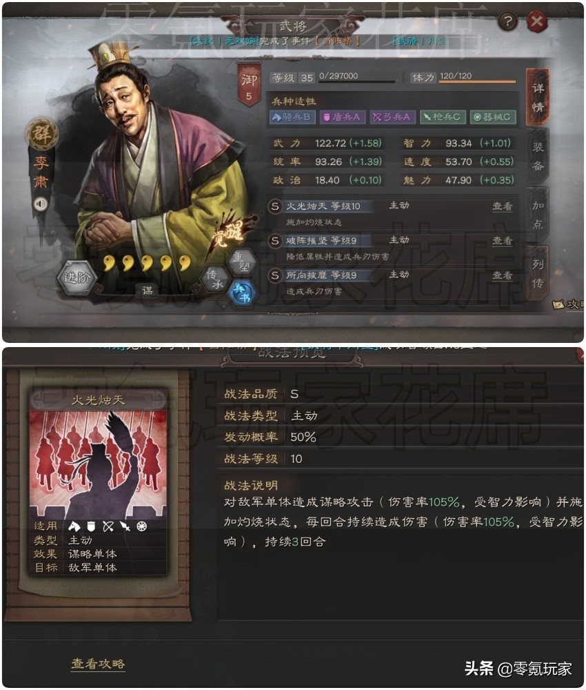 三国志战略版：测试服出现15个新武将，40%概率震慑2人还有伤害