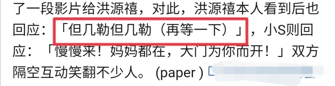 奥运选手撞脸许老三，小s晒视频含泪认亲！网友：这么想要儿子？