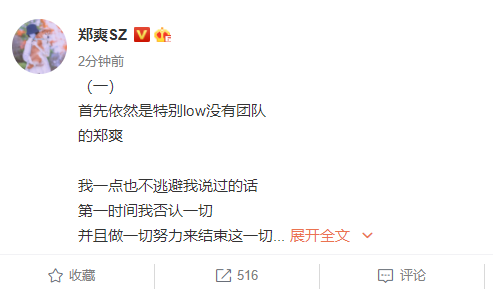 郑爽红裙卷发录制节目笑盈盈，称最后一次登大荧幕，疑拍退圈声明