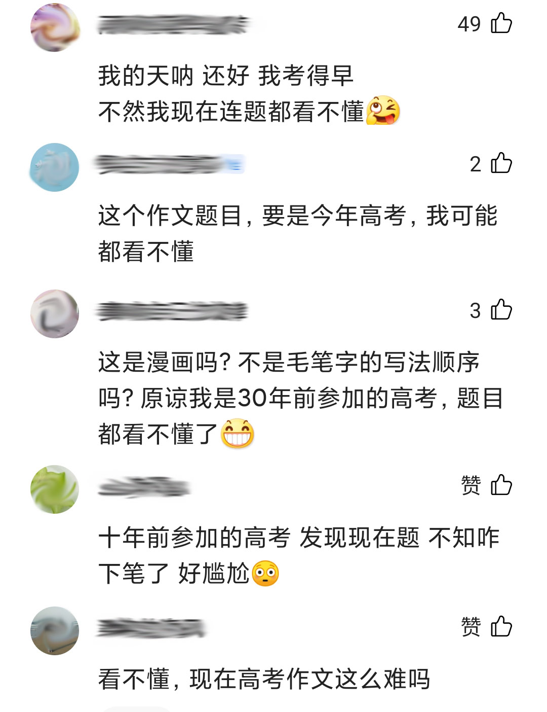 高考作文题目越来越难？一幅漫画要写800字，重庆人直呼：看不懂