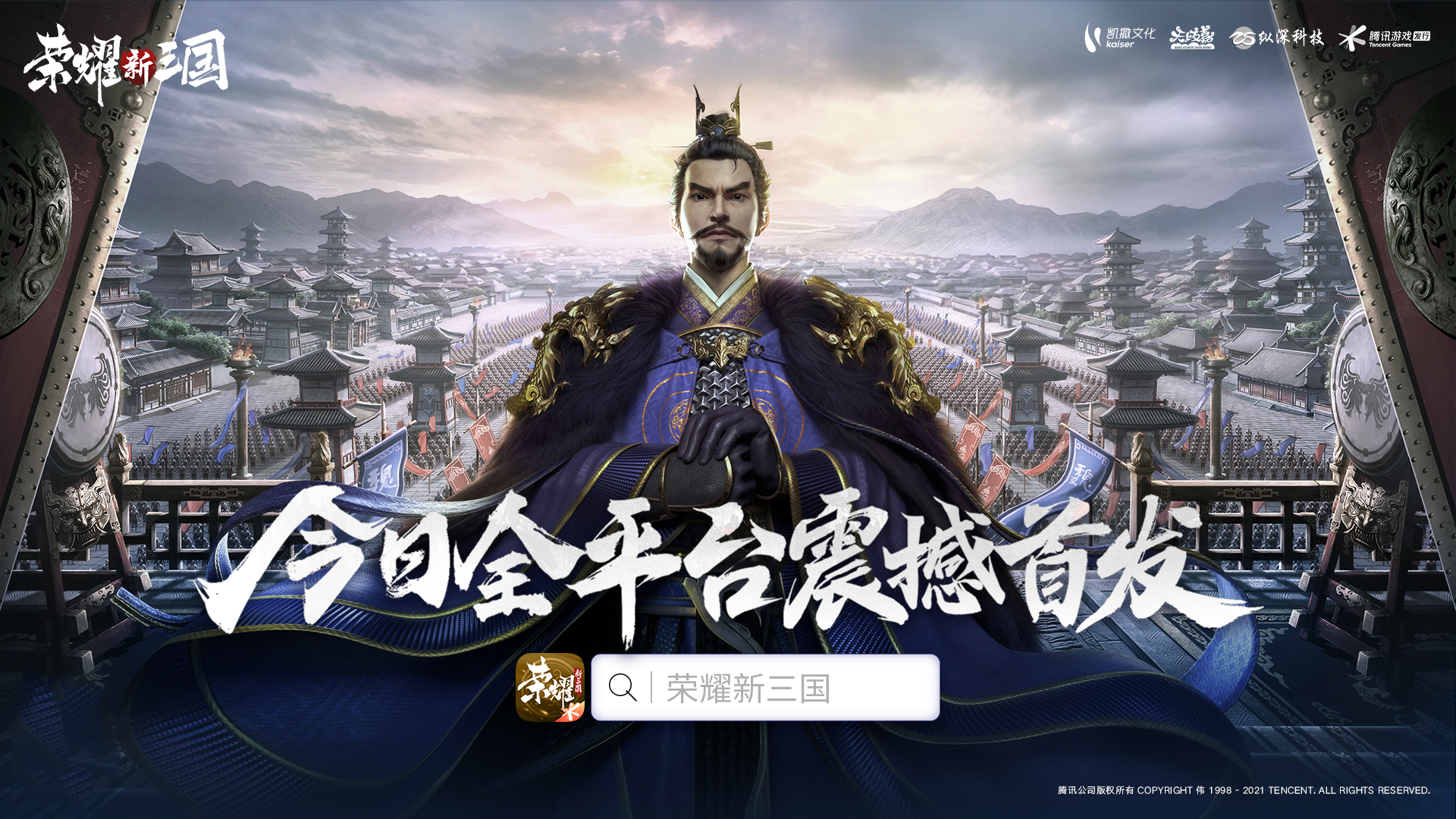 荣耀新三国：强势橙卡武将有哪些？这两个辅助武将强到登顶