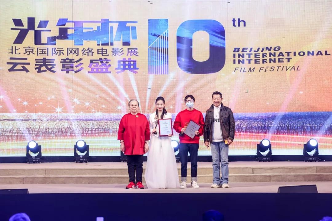 第十届北京国际网络电影展圆满举办