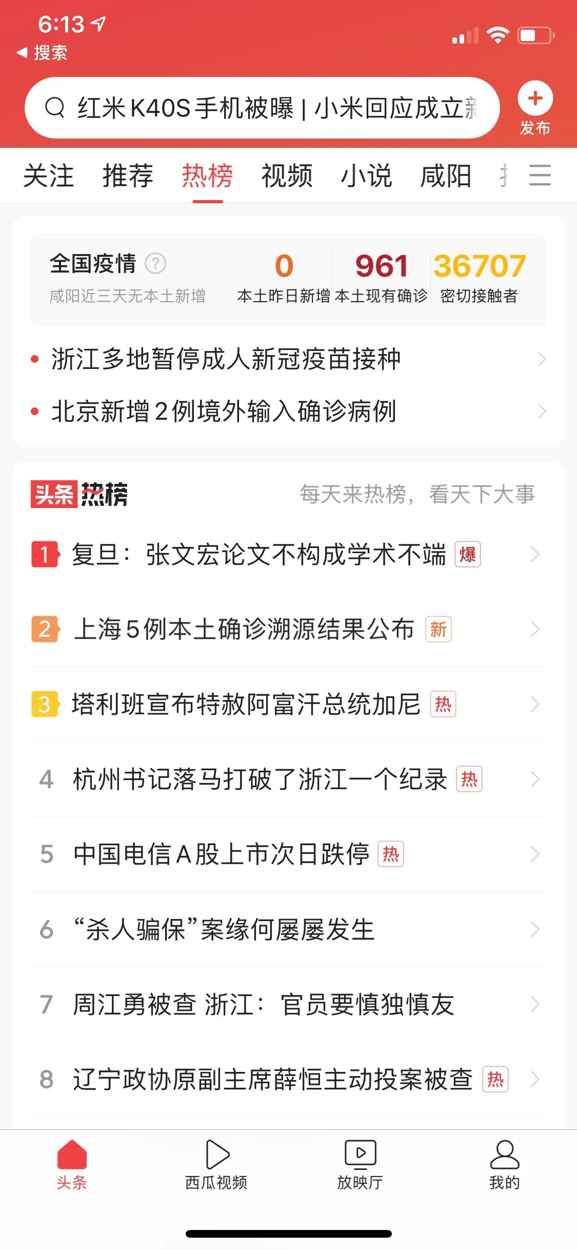 手機(jī)這么設(shè)置，既省電還不傷眼