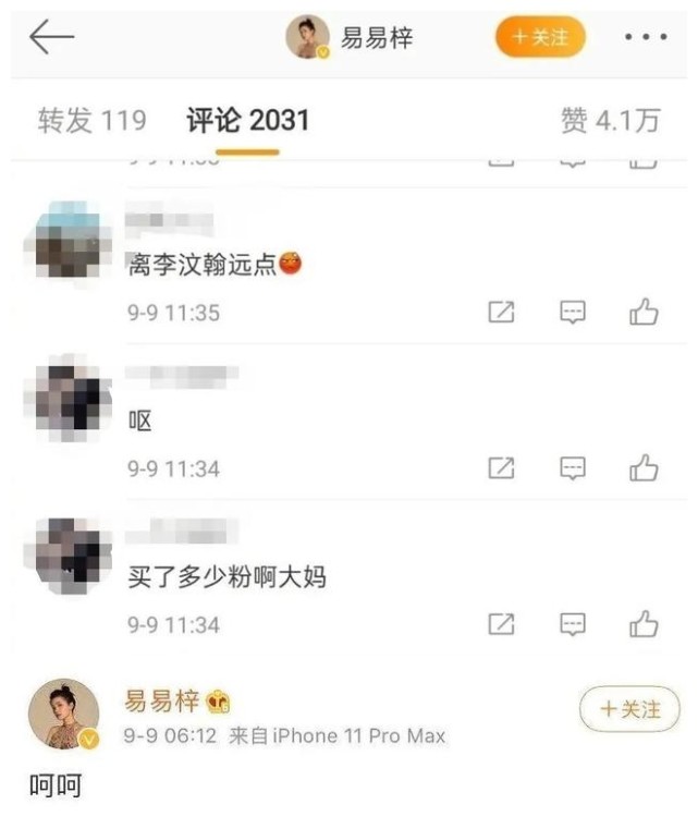 又一对见光死？李汶翰发文回应恋情：我现在单身