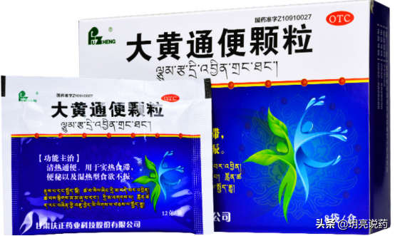说说便秘常用的中成药