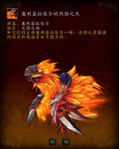 魔兽世界大地的裂变坐骑大全及获取方法详细攻略