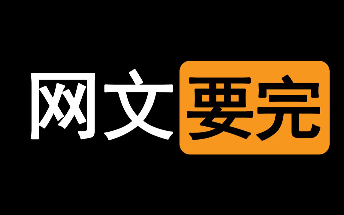 “百草枯”腾讯：霸占全国60%以上娱乐业务，霸道条款数不胜数