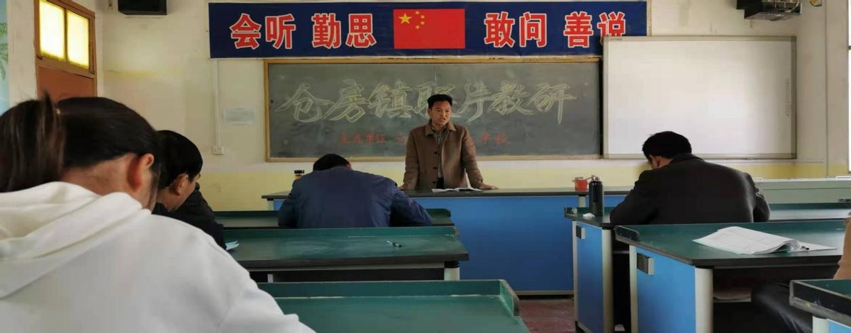 河南仓房：联片教研小学数学课堂教学