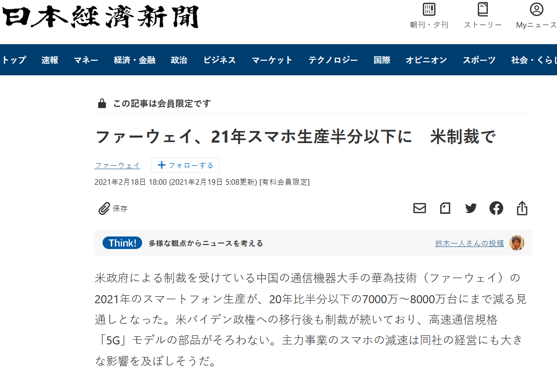 市场占额40.4%！联发科芯潮袭来，华为、高通跌幅严重
