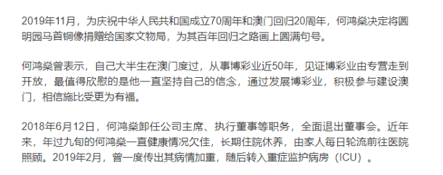 何鸿燊享年98岁，值了！何家大戏即将开始